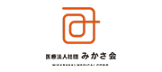 医療法人社団みかさ会